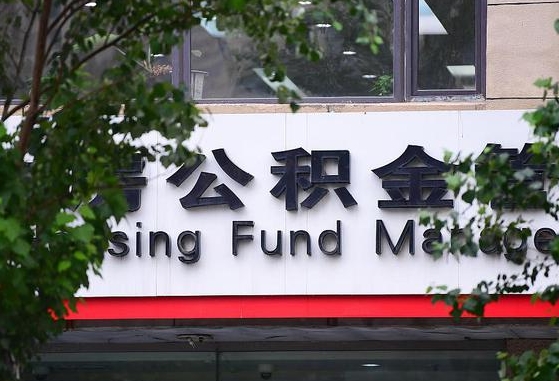 鄢陵退休了公积金怎么取（退休后怎么取出公积金）
