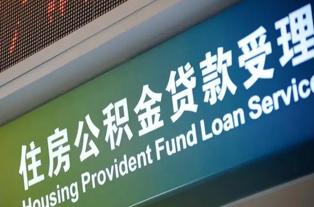 鄢陵离职后直接可以取住房公积金吗（离职之后能取公积金吗）